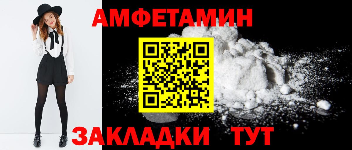 Амфетамин Premium Арзамас