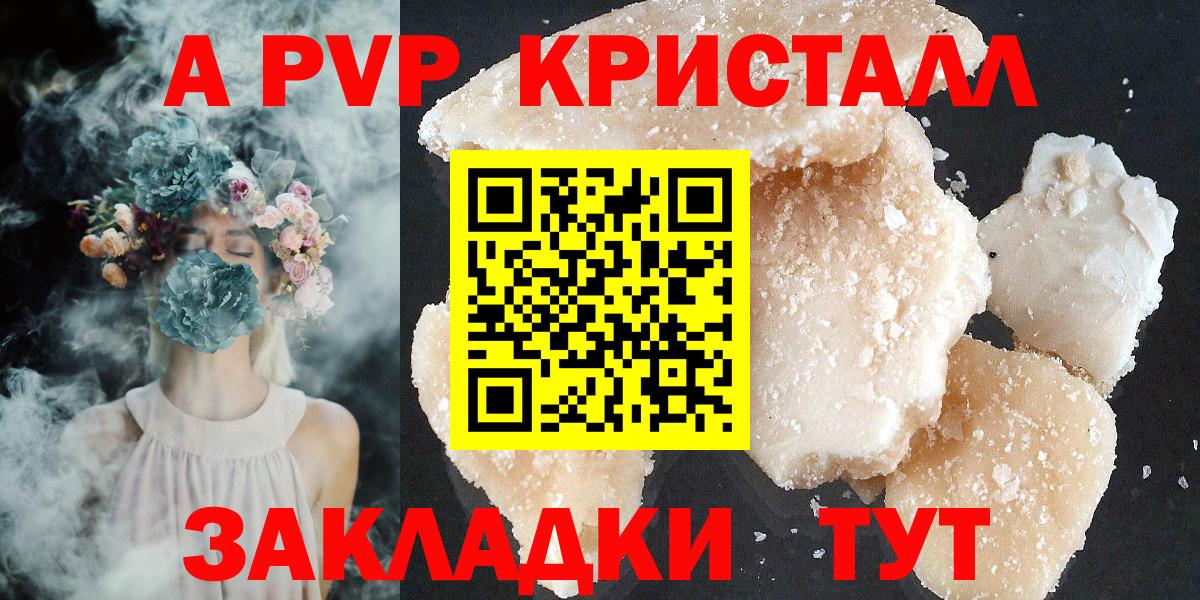 Alfa_PVP Соль Арзамас