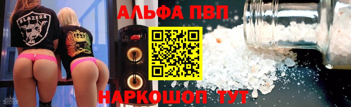 Арзамас  A PVP мука  Вход с VPN  Альфа ПВП кристаллы  A PVP СК КРИС 