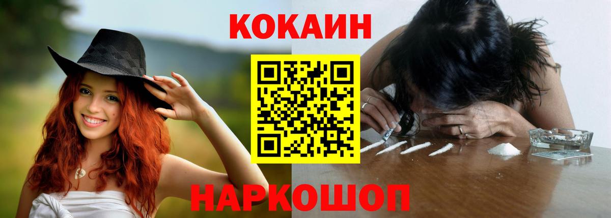 COCAIN FishScale  Вход с VPN  КОКАИН 97%  Арзамас 
