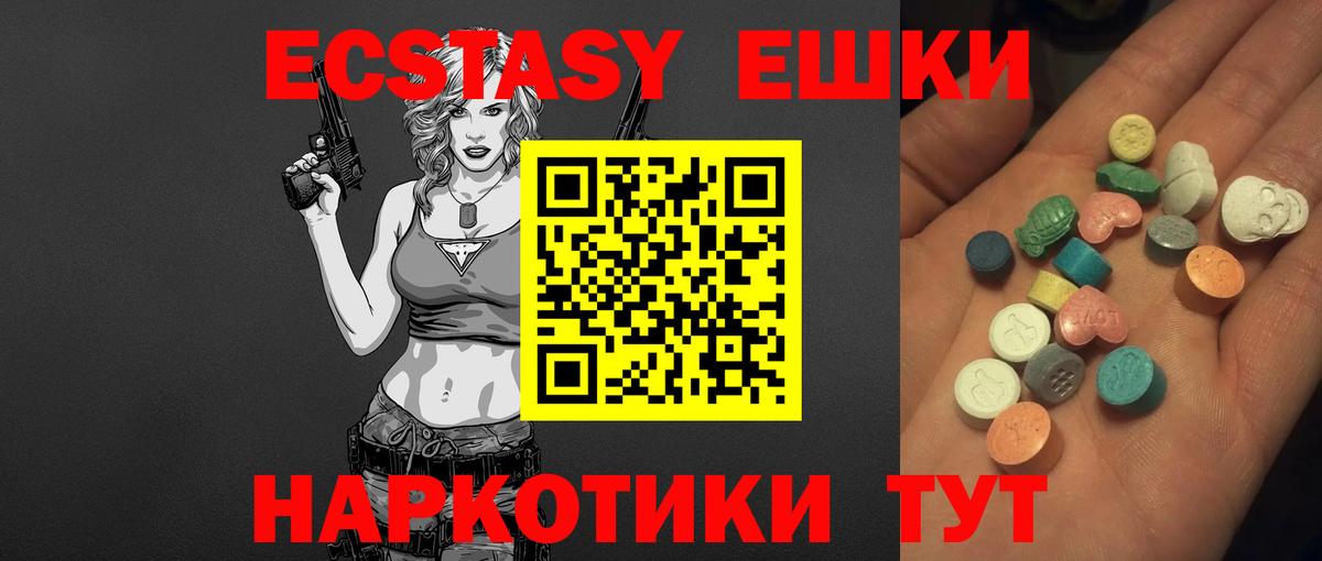 Ecstasy  Вход с VPN  Арзамас  Ecstasy 99%  Ecstasy DUBAI 