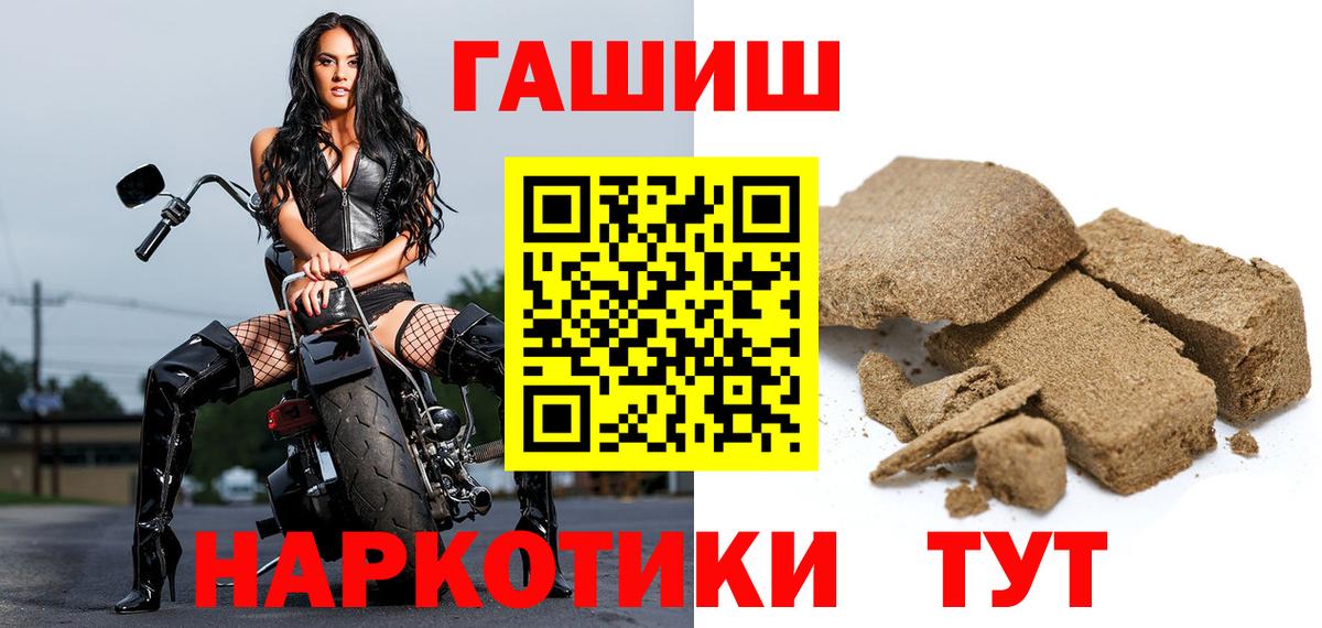 ГАШ hashish Арзамас