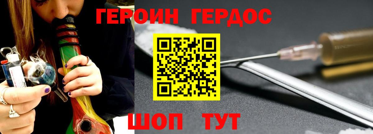 Героин афганец  Вход с VPN  Арзамас 