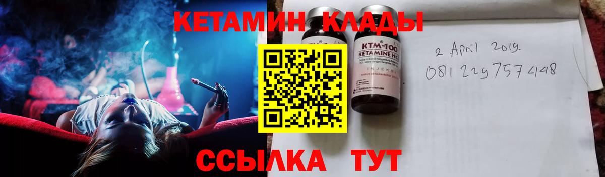 Арзамас  КЕТАМИН VHQ  Вход с VPN 