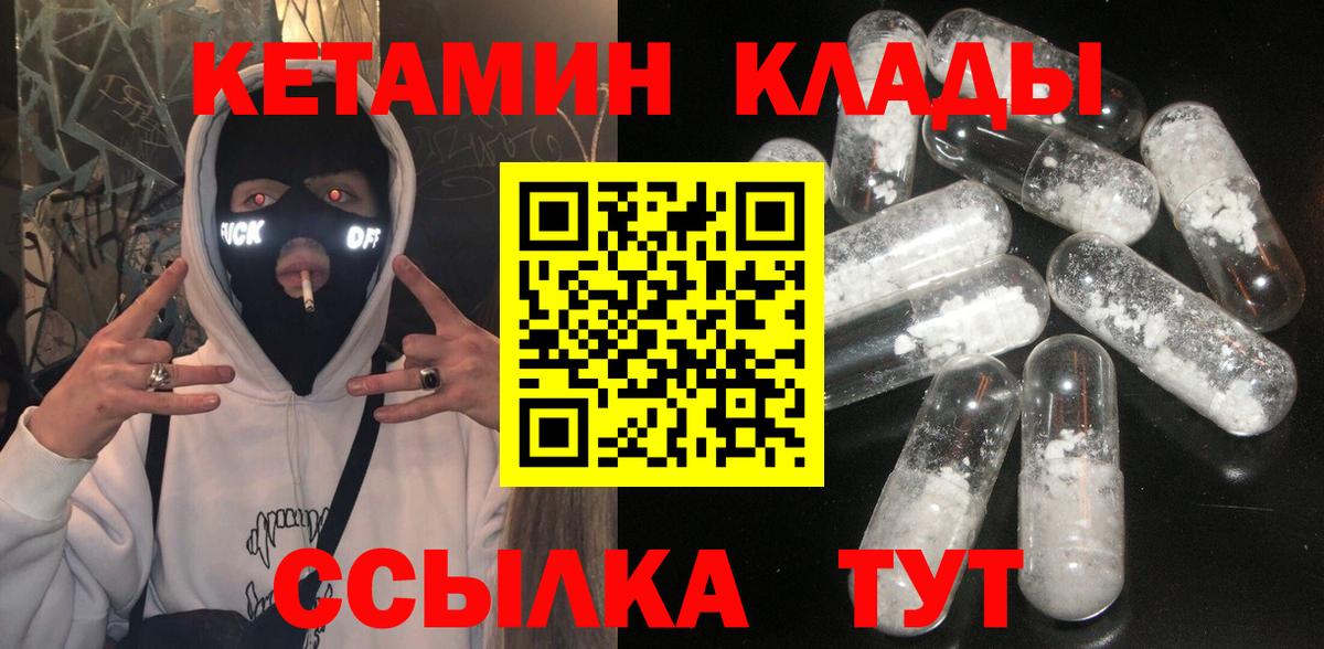 КЕТАМИН ketamine Арзамас