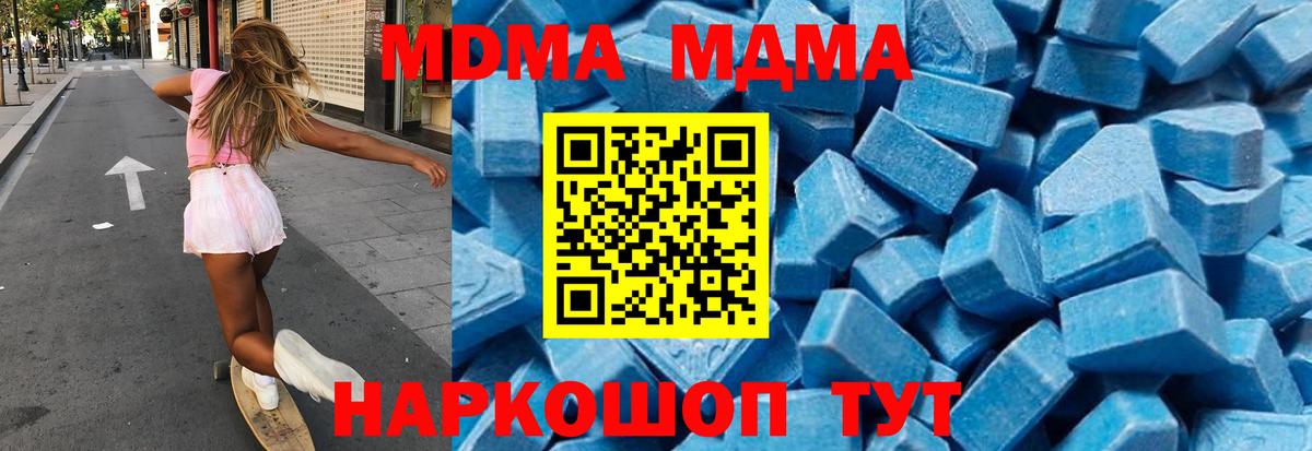 MDMA кристаллы Арзамас