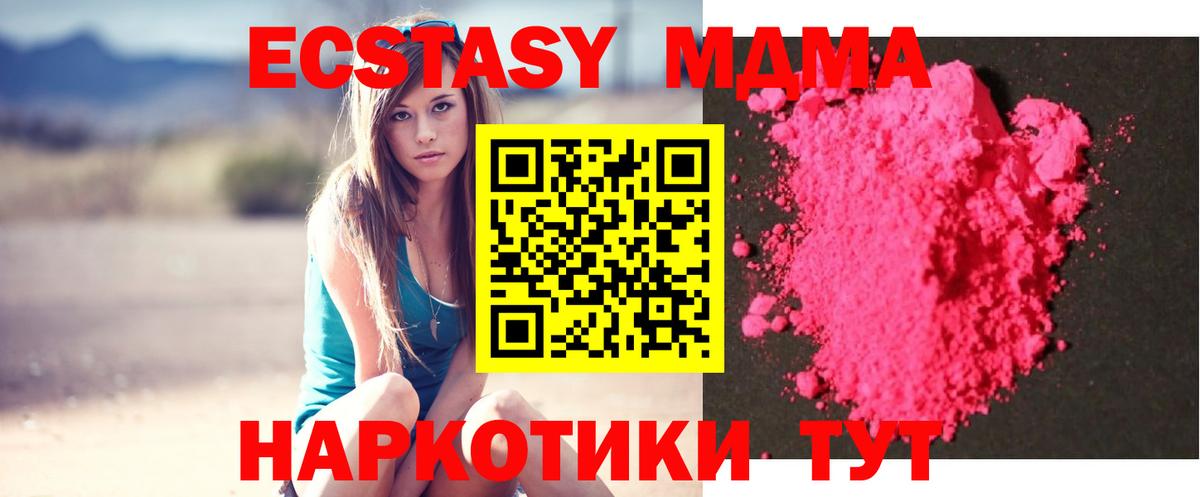 МДМА crystal  МДМА молли  Арзамас  Вход с VPN 