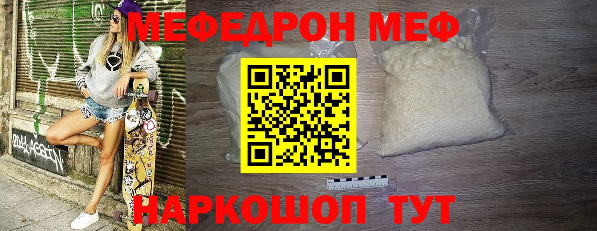 Арзамас  МЯУ-МЯУ кристаллы  Вход с VPN 