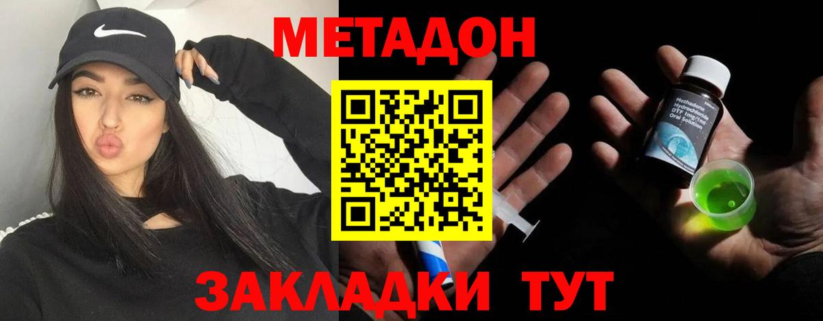 Метадон белоснежный Арзамас