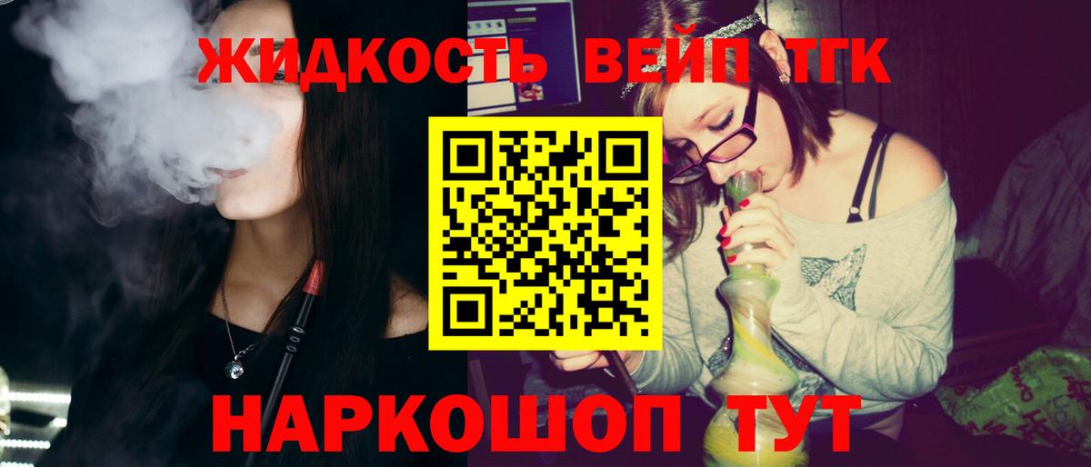 ТГК концентрат  Дистиллят ТГК Wax  Вход с VPN  Арзамас 