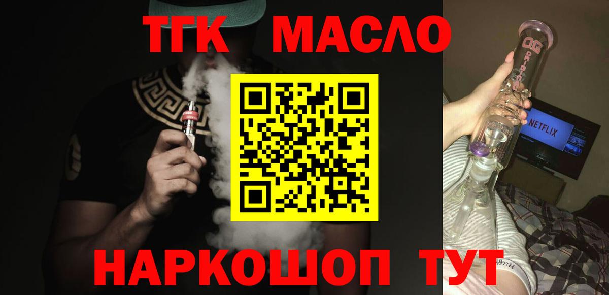 ТГК жижа Арзамас