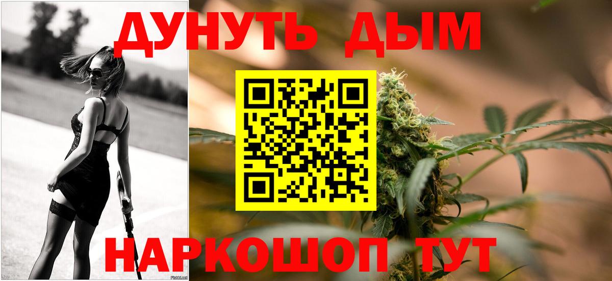 Арзамас  Бошки Шишки тримм  МАРИХУАНА VHQ  Вход с VPN  Бошки Шишки MAZAR 